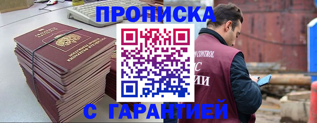 временная прописка в Ненецком АО