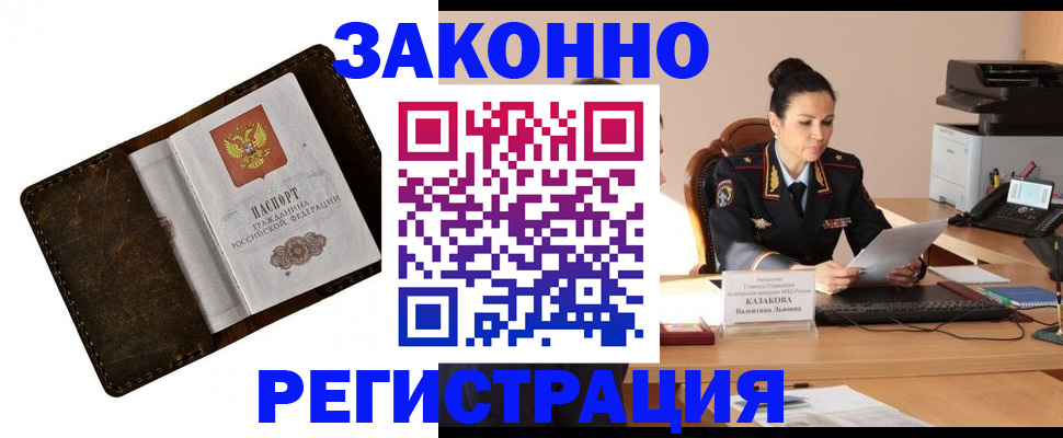 временная регистрация недорого в Ненецком АО