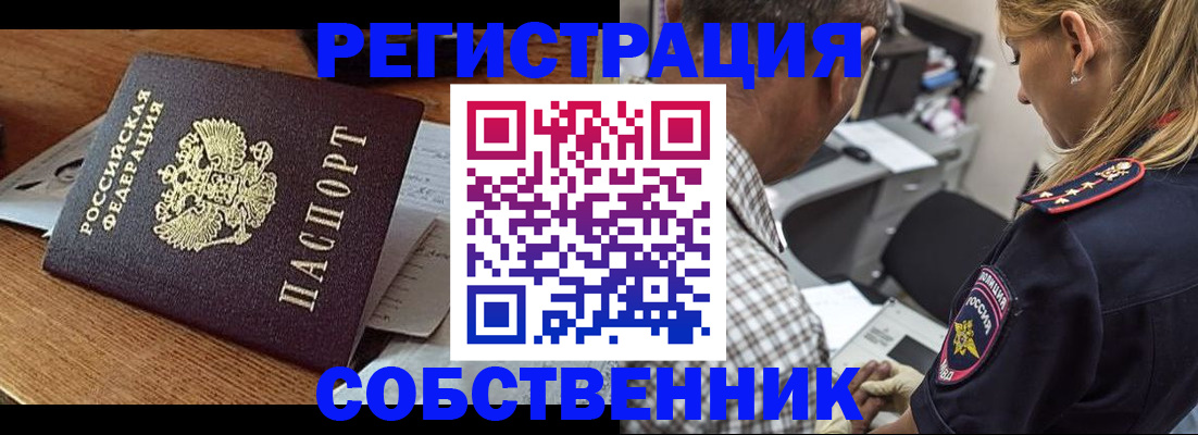 прописка 2025 в Ненецком АО